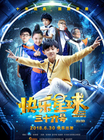 在野外享受